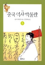 중국역사박물관 5