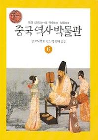 중국역사박물관 6