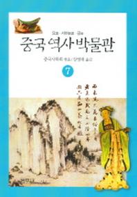 중국역사박물관 7