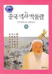 중국역사박물관 8