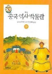 중국역사박물관 9