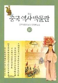 중국역사박물관 10