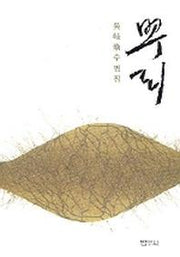 뿌리