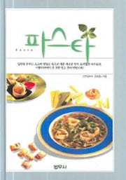 파스타(양장본 Hardcover)