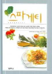 스파게티(양장본 Hardcover)