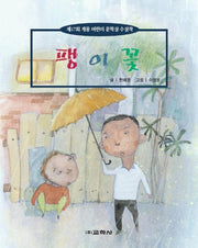 팽이꽃