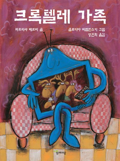 크록텔레 가족(양장본 Hardcover)