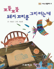 꼬불꼬불 돼지꼬리를 그리려는데