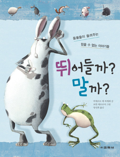 뛰어들까 말까
