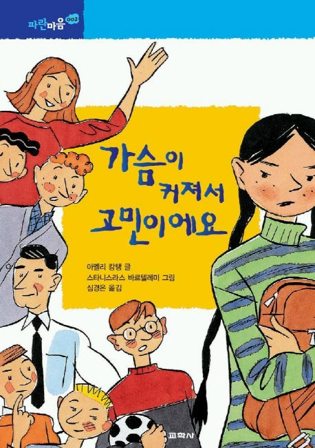 가슴이 커져서 고민이에요