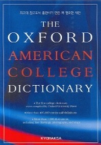 OXFORD AMERICAN COLLEGE DICTIONARY