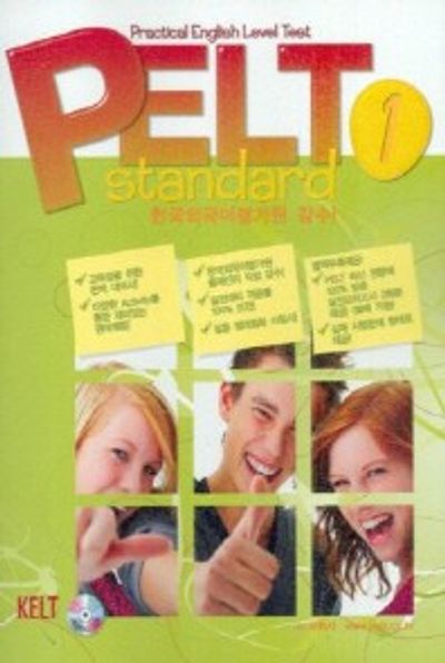 PELT STANDARD Level 1(전3권)