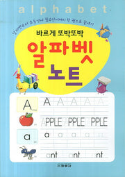 알파벳 노트