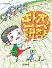 딴짓 대장(저학년 북플러스 10)