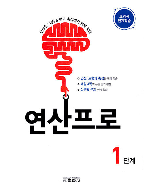 연산프로 1단계