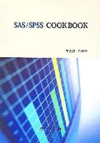 SAS SPSS COOKBOOK