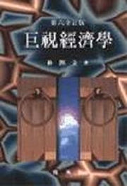 거시경제학(6판)