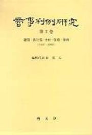 상사판례연구 4