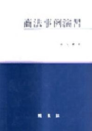 상법사례연습