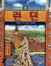 런던(세계도시파노라마 3)(양장본 HardCover)