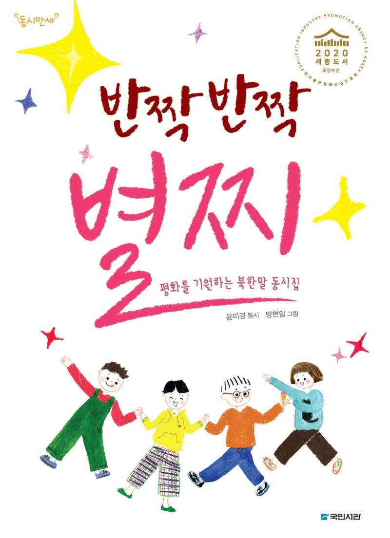 반짝반짝 별찌