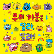 우리 기분은 달라, 달라!(국민서관 그림동화 246)(양장본 Hardcover)