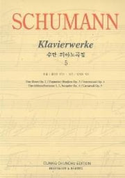 슈만 피아노곡집 5