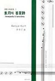 소월의 봄꽃시(혼성합창곡집 1)