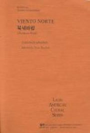 북녘바람(라틴아메리카 코랄시리즈)