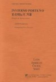 포르테뇨의 겨울(라틴아메리카 코랄시리즈)