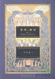 창작과 분석 2