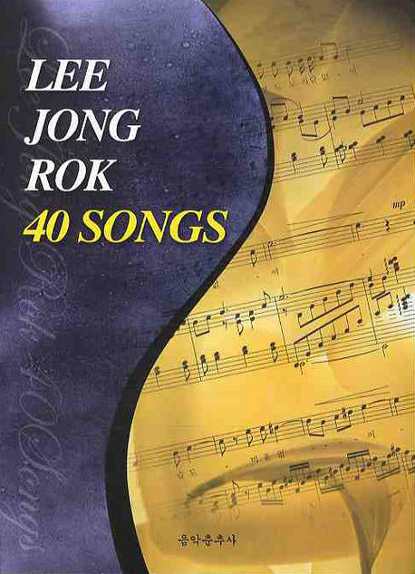 LEE JONG ROK 40 SONG