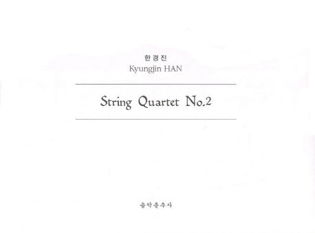 Kyungjin HAN String Quartet No 2