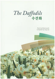 The Daffodils(수선화)