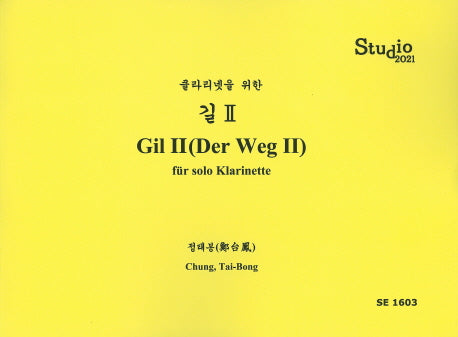 클라리넷을 위한 길 2(SE 1603)