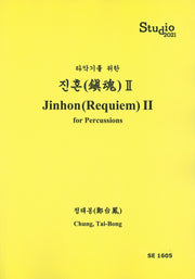타악기를 위한 진혼 2(SE 1605)