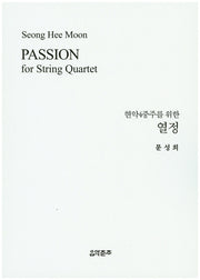 열정(현악4중주를 위한)