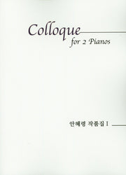 안혜령 작품집 1