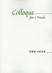 안혜령 작품집 3