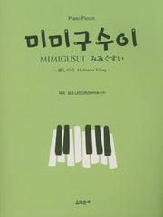 미미구수이: Piano Pieces