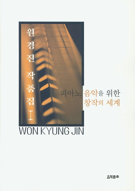 원경진 작품집 1