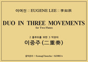 2플루트를 위한 3악장의 이중주