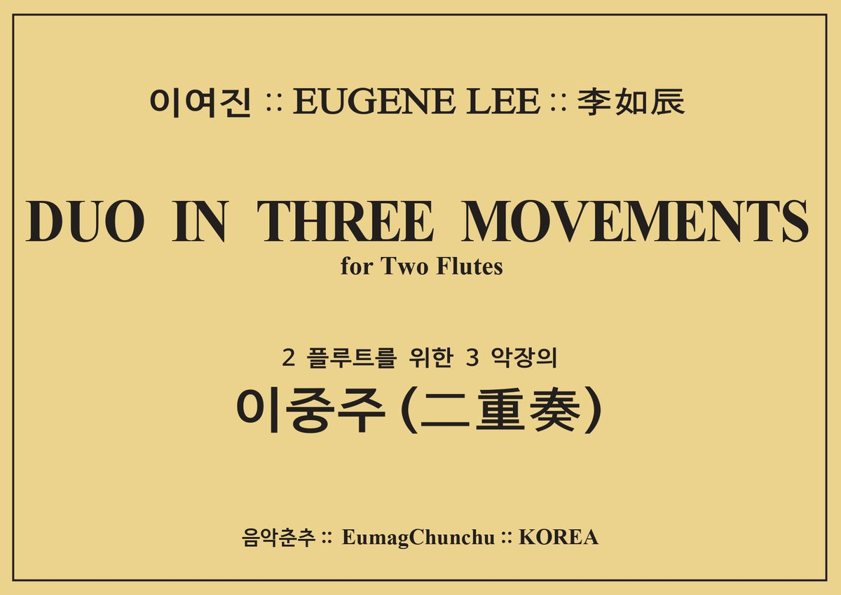 2플루트를 위한 3악장의 이중주