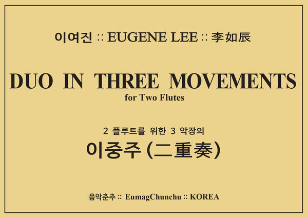 2플루트를 위한 3악장의 이중주