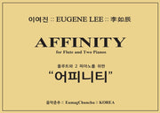 플루트와 2피아노를 위한 어피니티
