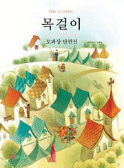 목걸이(The Classic)