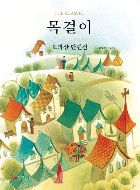 목걸이(The Classic)
