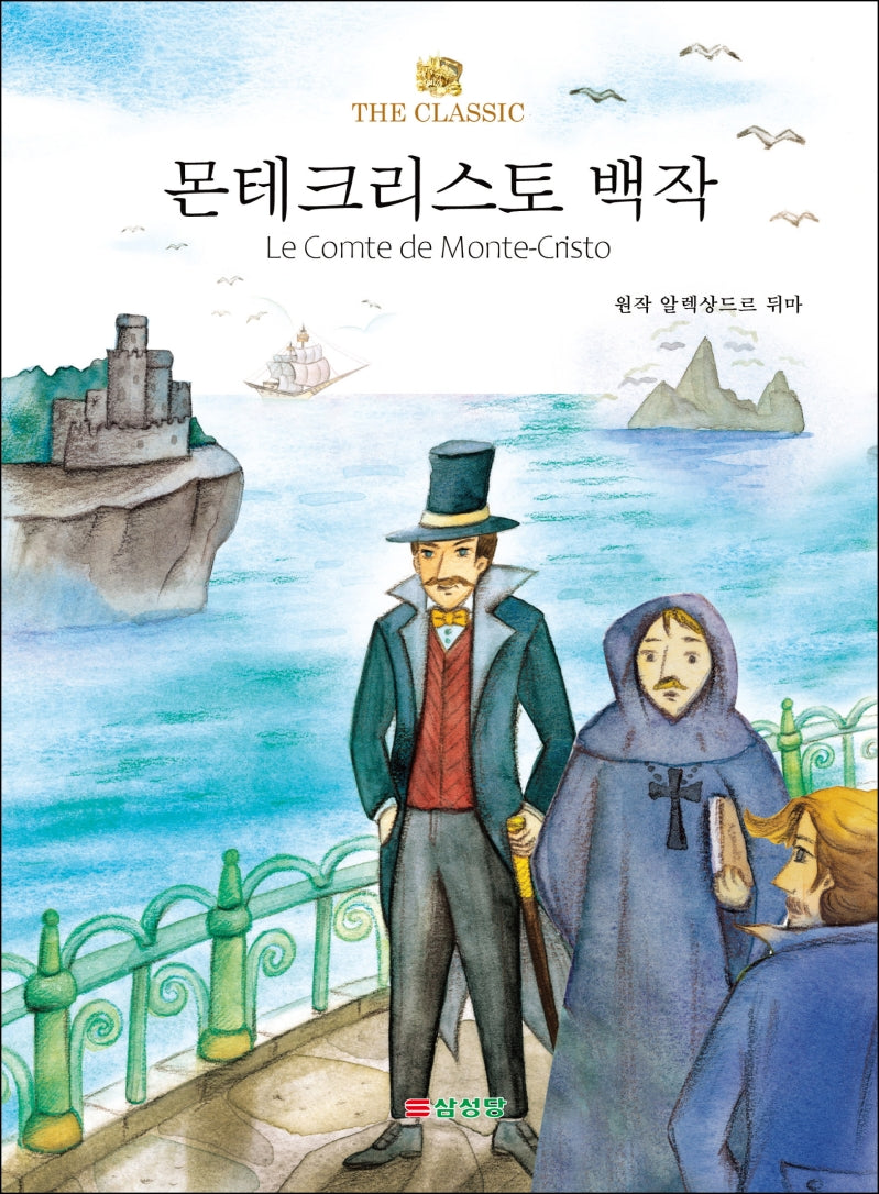 몬테크리스토 백작(The Classic)