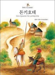 돈키호테(The Classic 시리즈)