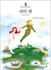 피터팬(The Classic)